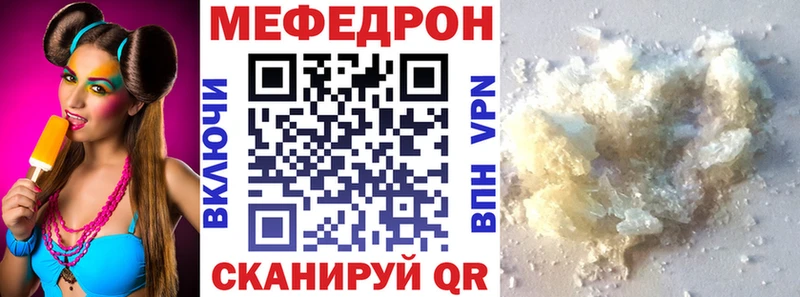 купить наркоту  кракен   Мефедрон мука  Козьмодемьянск 