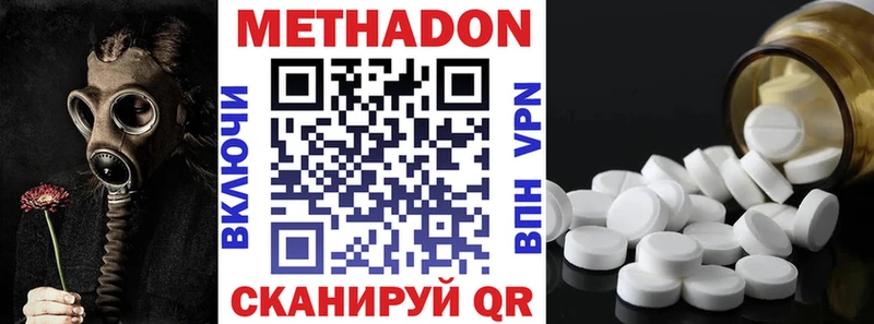 наркотики  мега ССЫЛКА  МЕТАДОН methadone  Козьмодемьянск 